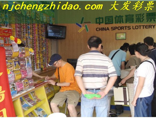 青岛市体育彩票旗舰店
