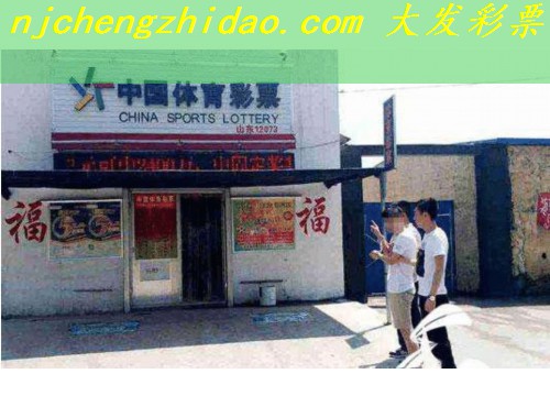 霞浦县彩票店转让电话号码