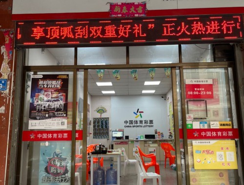 彩票店彩票被抢