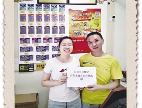 低价彩票店转让